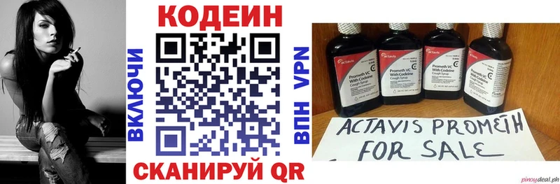 Кодеиновый сироп Lean напиток Lean (лин)  Серпухов 