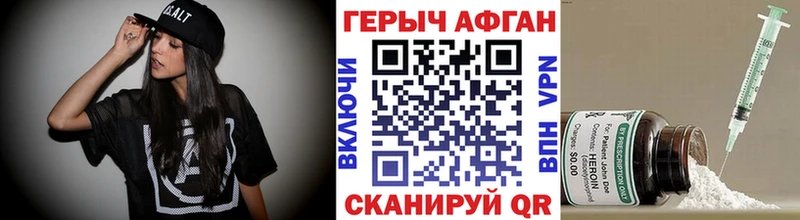 ГЕРОИН хмурый  Серпухов 